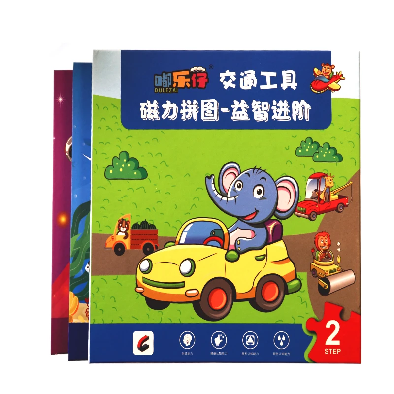 儿童专注力趣味拼图恐龙益智磁性拼图幼儿园宝宝磁力孩子拼接玩具