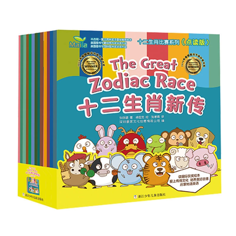 小达人点读笔配套书十二生肖比赛系列13册传统文化英文绘本图画书