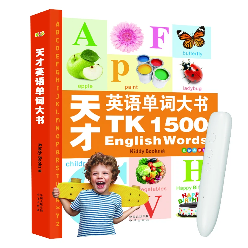 【新东方推荐】《天才英语单词大书TK1500词》+白色小叶子笔组合