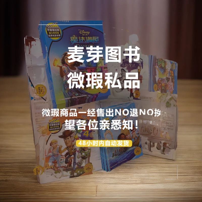 小达人正版点读儿童图书运损微瑕书 101-200#