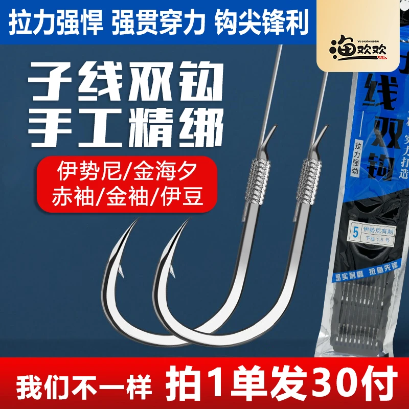 子线双钩（30副）纯手工防缠绕结实耐用不打结