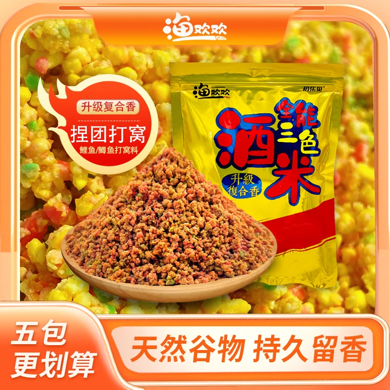 捏团三色酒米果香腥香复合香垂钓捏团打窝料开袋即用