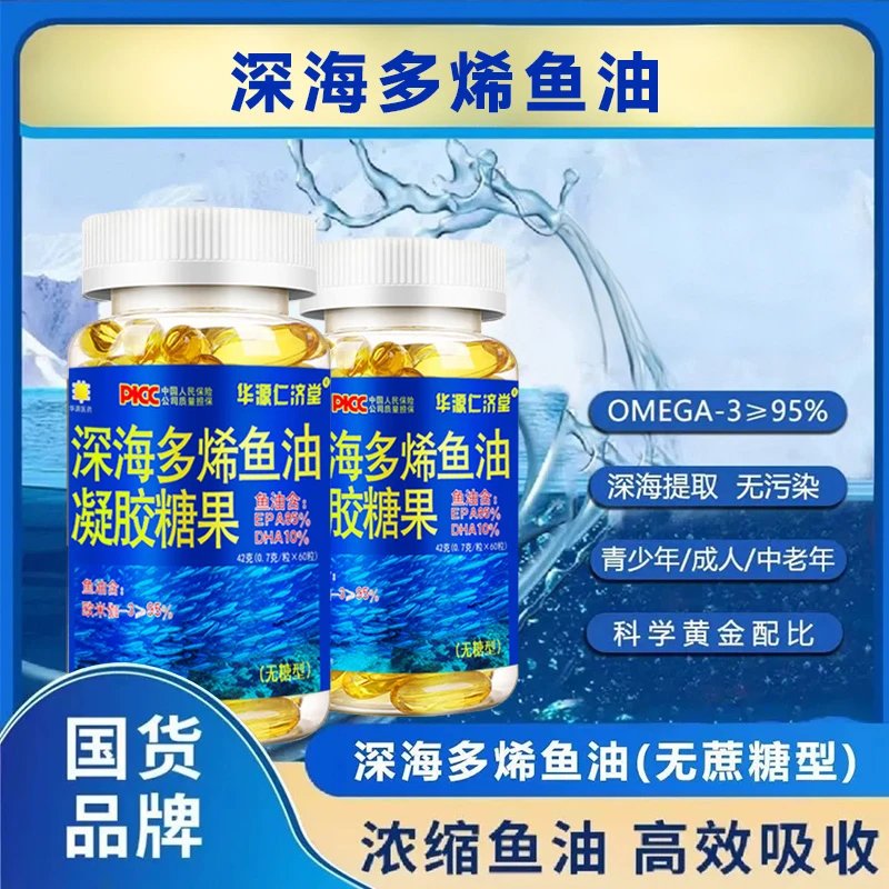 深海多烯鱼油ERA+DHA