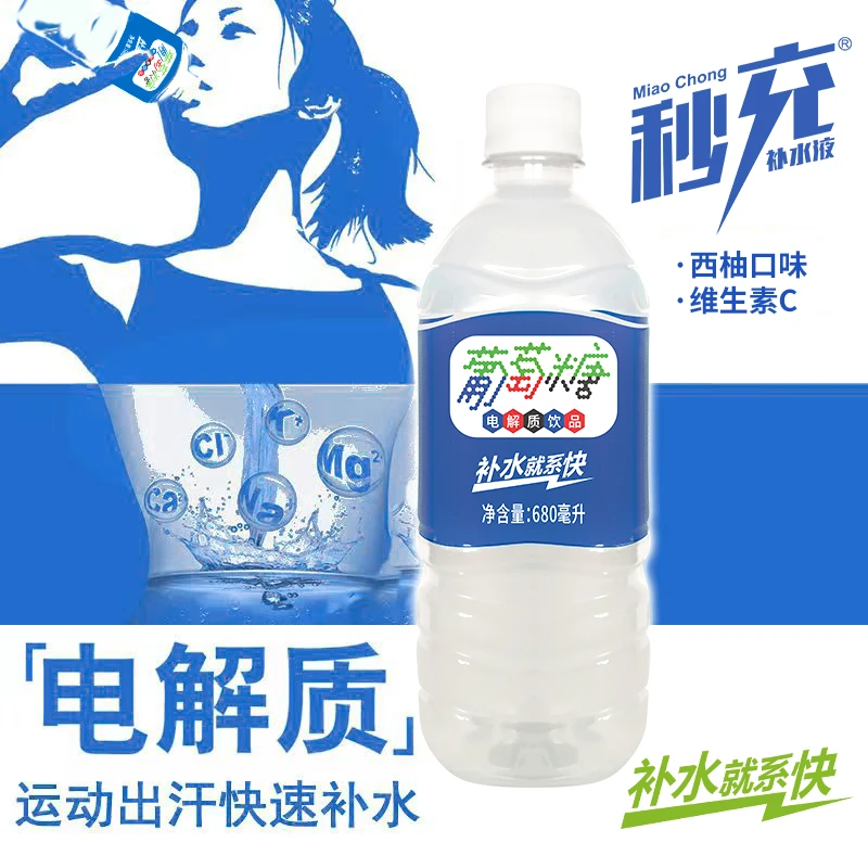 补水葡萄糖电解质水电解质液运动常温功能饮料680ML箱/秒充/健桥