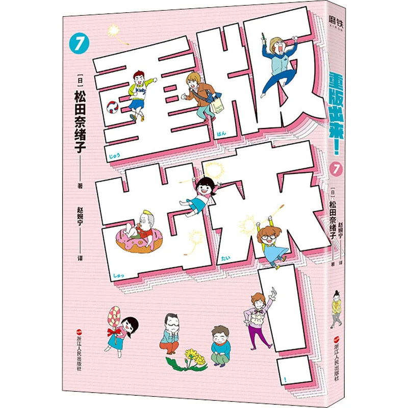 【文轩】重版出来! 7  外国幽默漫画