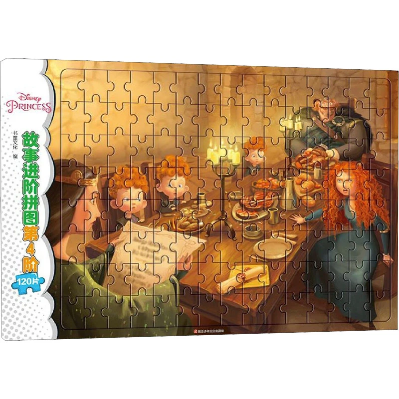 故事进阶拼图 第4阶 120片  智力开发