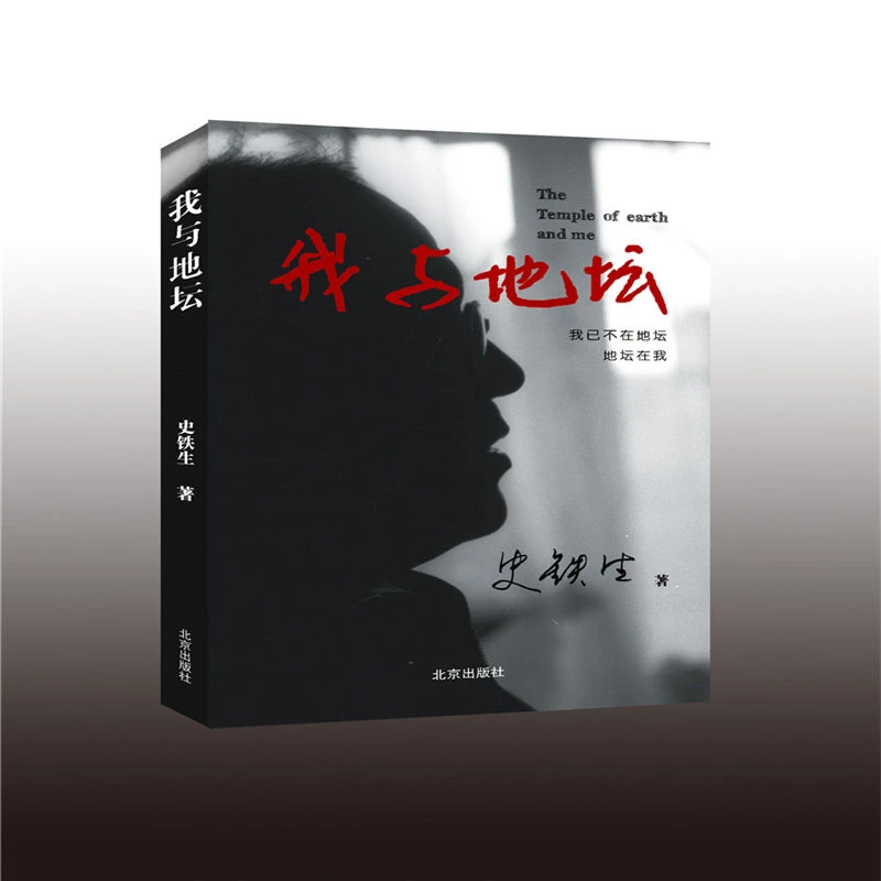 【文轩】我与地坛 杂文