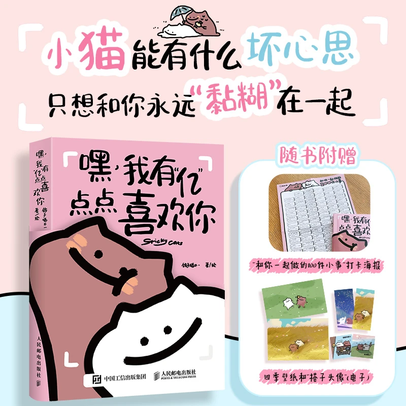 嘿,我有"亿"点点喜欢你  中国幽默漫画