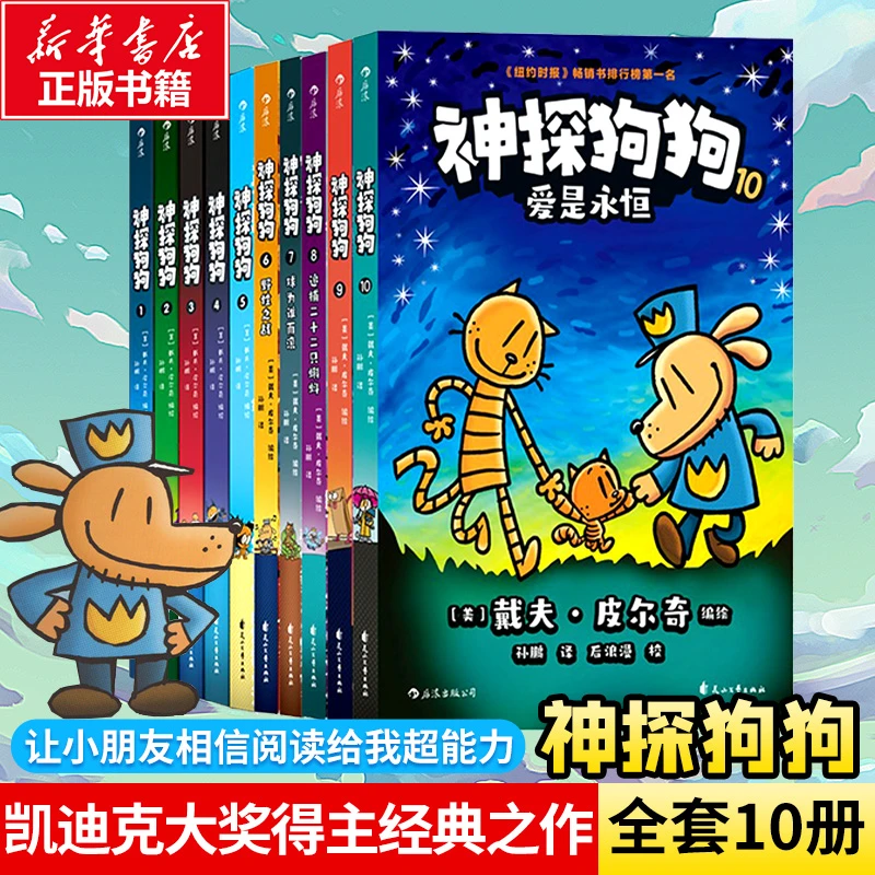神探狗狗(1-10)  卡通漫画