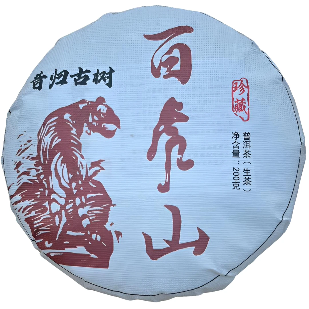 2024昔归百虎山古树头春200克饼（普洱生茶紧压茶）
