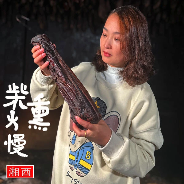 (直接拍，炕房配）湖南腊肉湘西怀化柴火烟熏五花腊肉