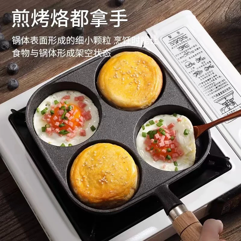 巧妻乐四孔煎蛋锅鸡蛋汉堡锅铸铁早餐锅无涂层