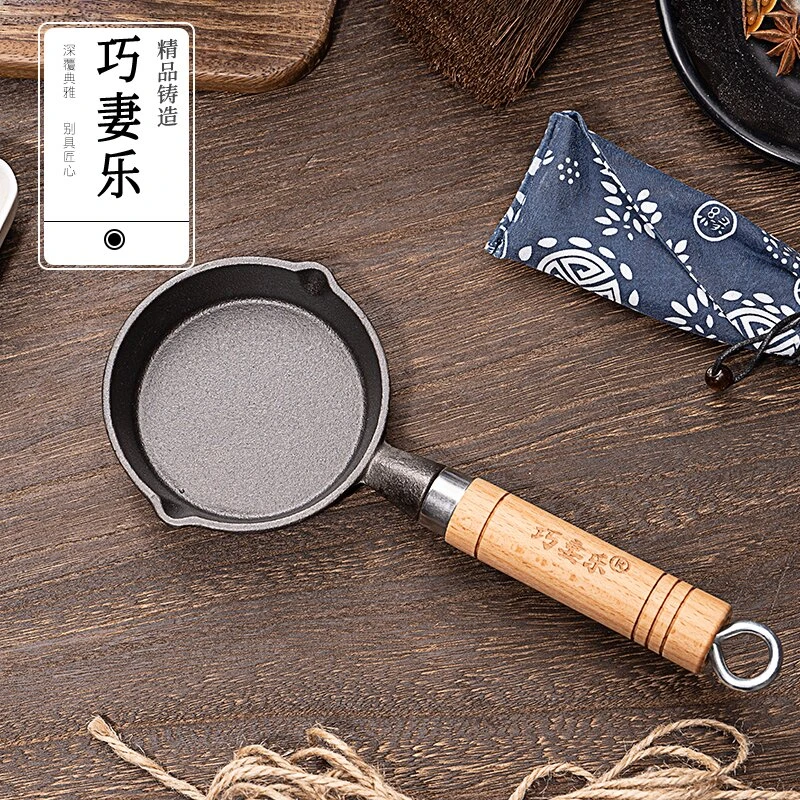 铸铁泼油锅 煎蛋锅 炸辣椒油小锅无涂层 健康