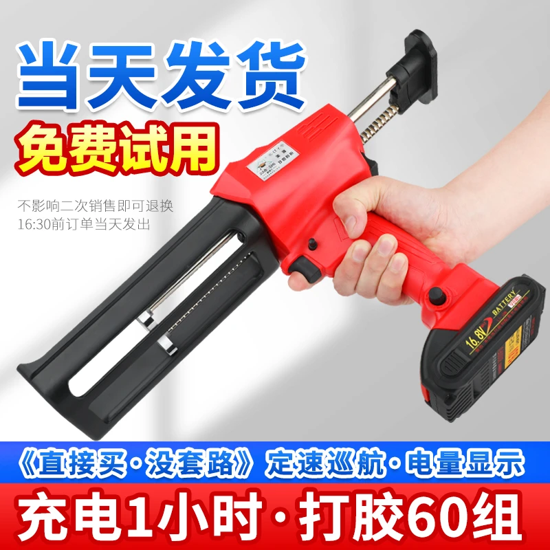 JIABOSHI/家博士电动美缝胶枪抢美缝剂施工工具全自动美缝打胶机