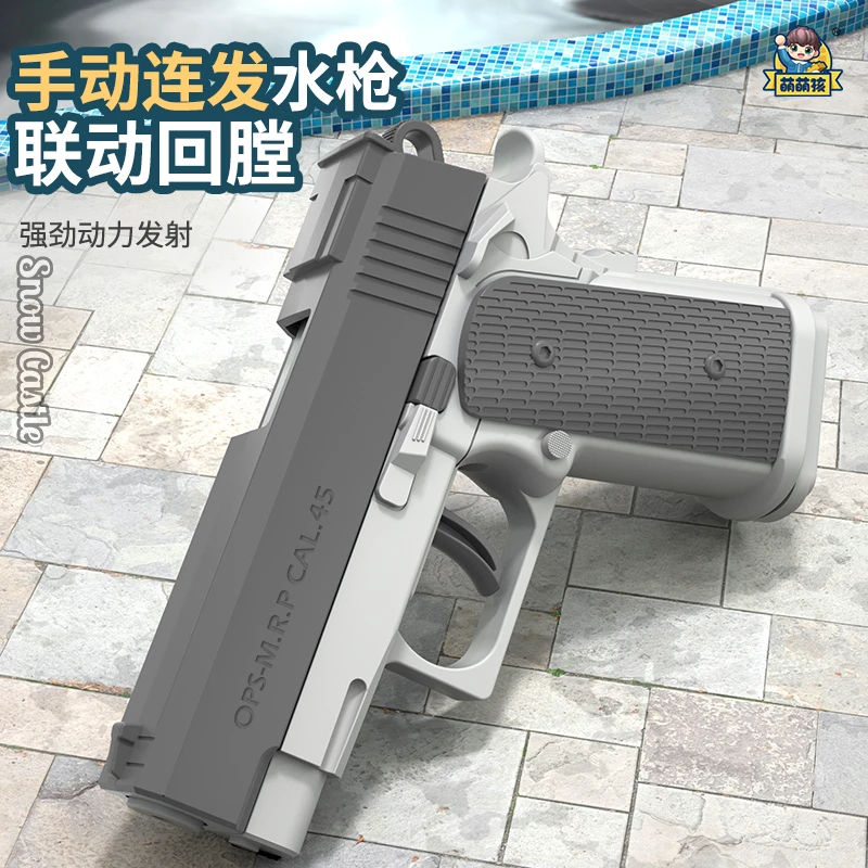 手动连发自动回膛按压式大容量夏季大作战