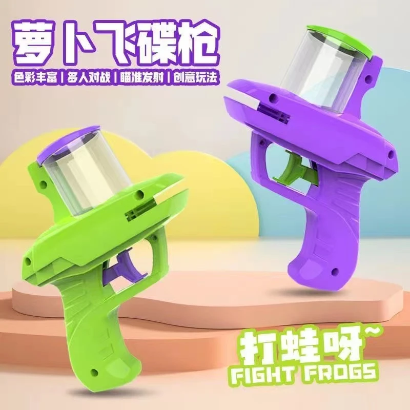 新款双人萝卜飞碟枪玩具软弹安全发射男女孩亲子互动解压玩具枪