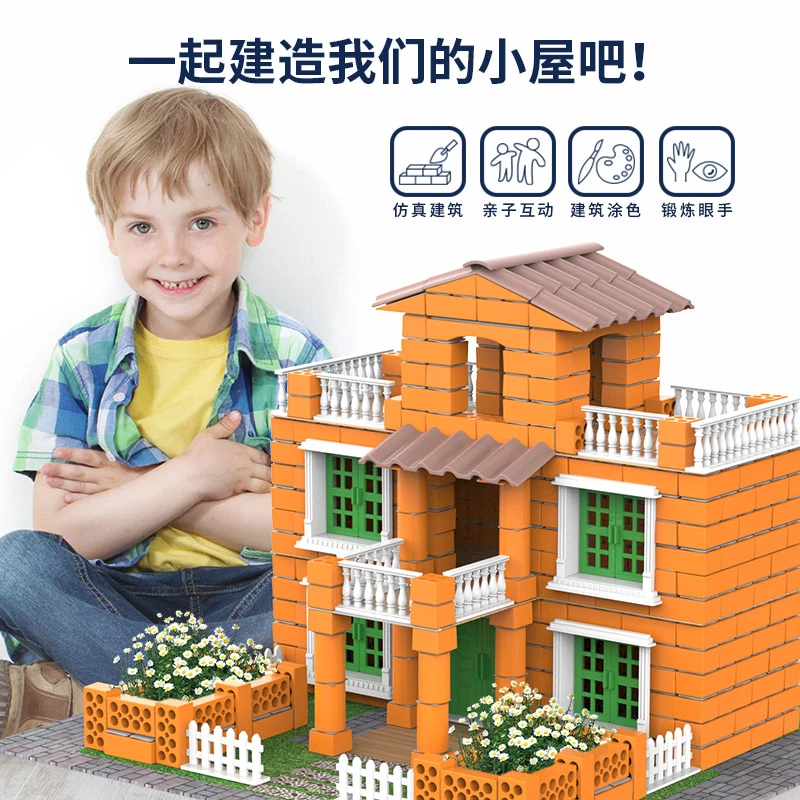 小小泥瓦匠盖房子砌墙玩具礼物儿童建筑师手工造diy砖头小屋迷你