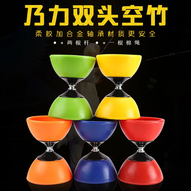 乃力  双头空竹  普通空竹  适合初学者空竹  双头皮碗空竹