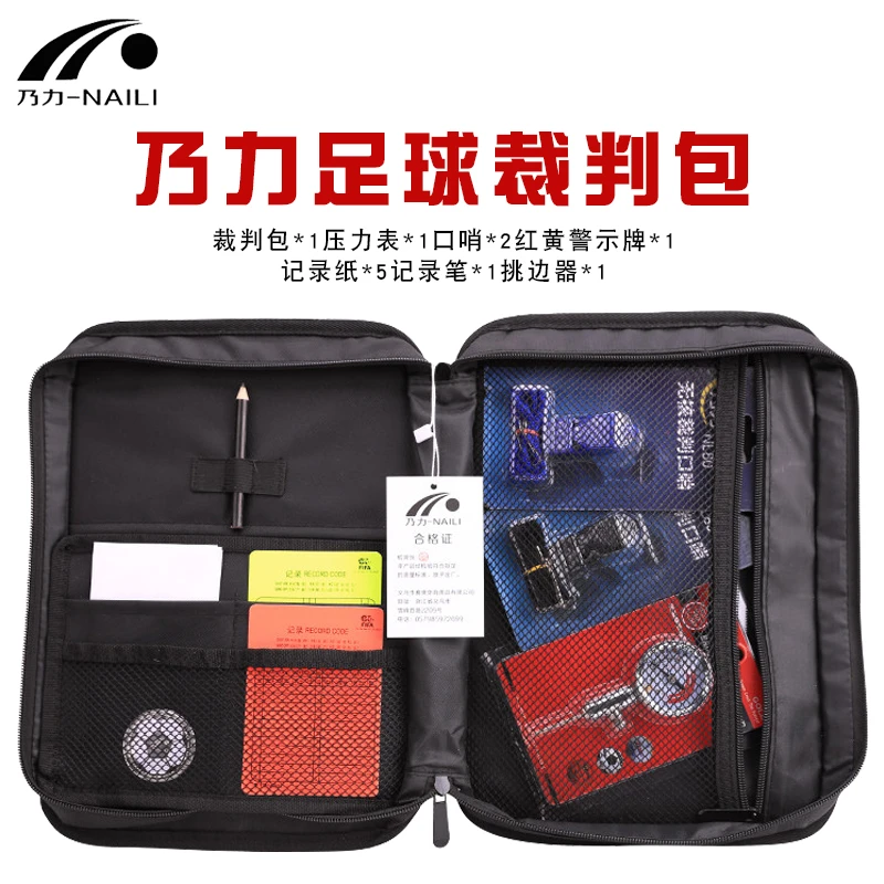 乃力  足球裁判包  裁判工具包足球裁判袋  足球裁判装备裁判用品
