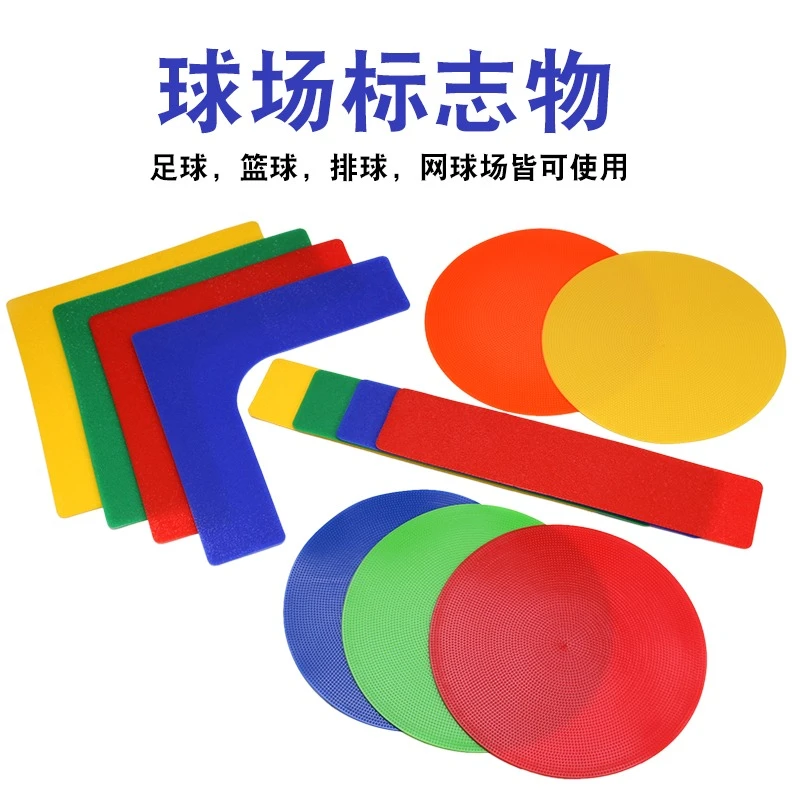 乃力标识物标志线地贴线足球网球场地障碍物目标垫地标贴标线