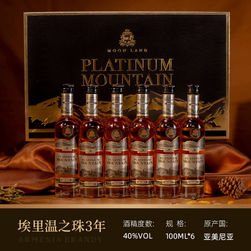 【九月的酒】木莱特牌 白金山三年白兰地礼盒装 100ml*6