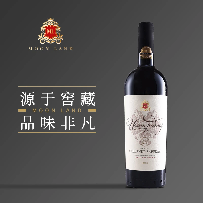 【九月的酒】木莱特 皇帝赤霞珠萨佩拉维干红葡萄酒750ml*2 Z