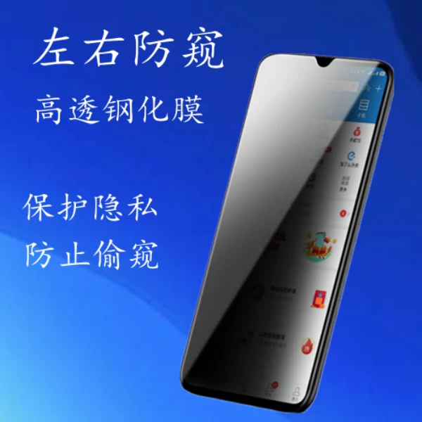 适用小辣椒X50PRO手机钢化膜X50防偷窥玻璃膜6.5寸抗蓝光护眼贴膜