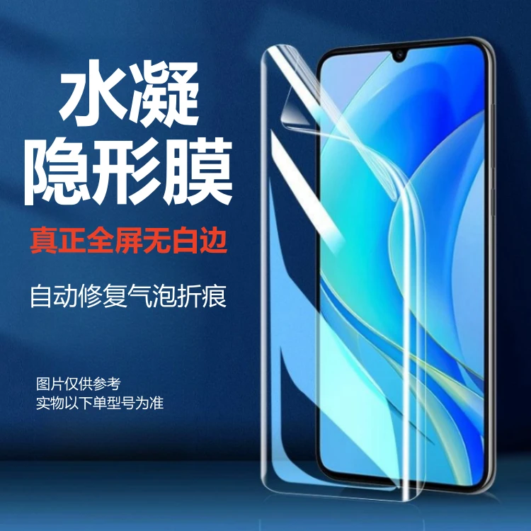 适用 夏新 x14pro 手机水凝膜防偷窥保护全屏防摔抗蓝光护眼软膜