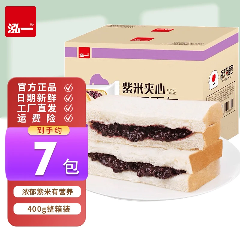 泓一【日期新鲜】多款切片吐司可选 紫米南瓜炼乳饼干面包