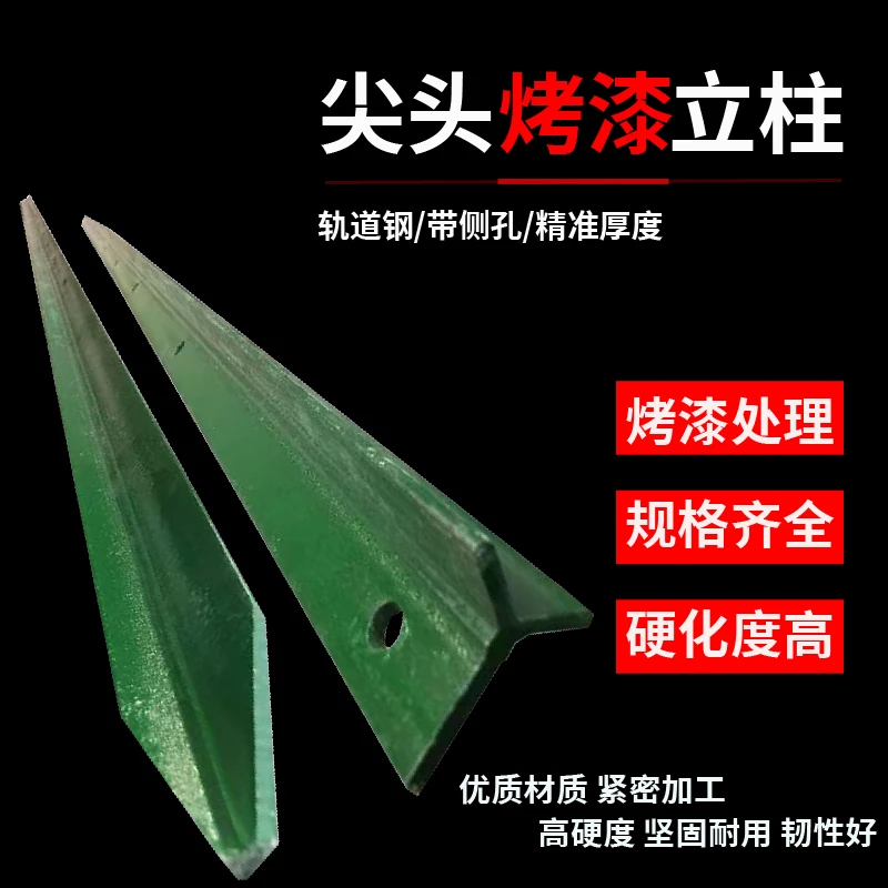 立柱支撑杆Y型防护尖头加厚3.0实心柱子围栏网三角立柱防锈钢材