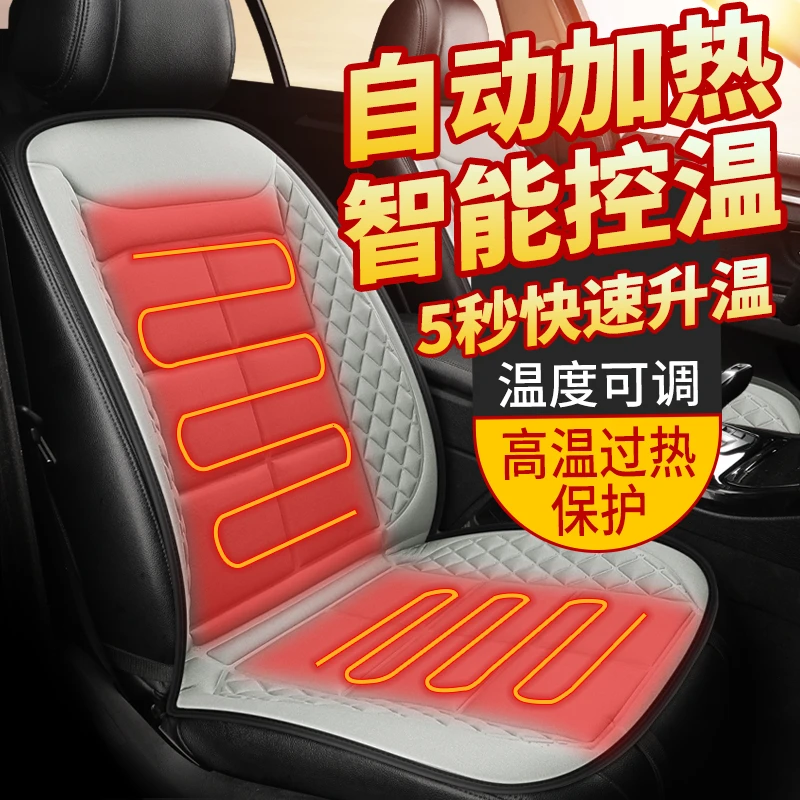 汽车加热坐垫冬季毛绒双座椅车载通用电加热改装12V24V保暖座垫