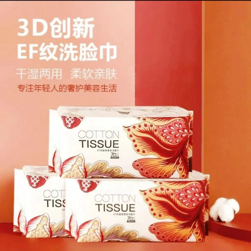 洁面洗脸巾加大加厚EF纹一次性抽取超厚洁面巾柔软卸妆美容棉柔巾