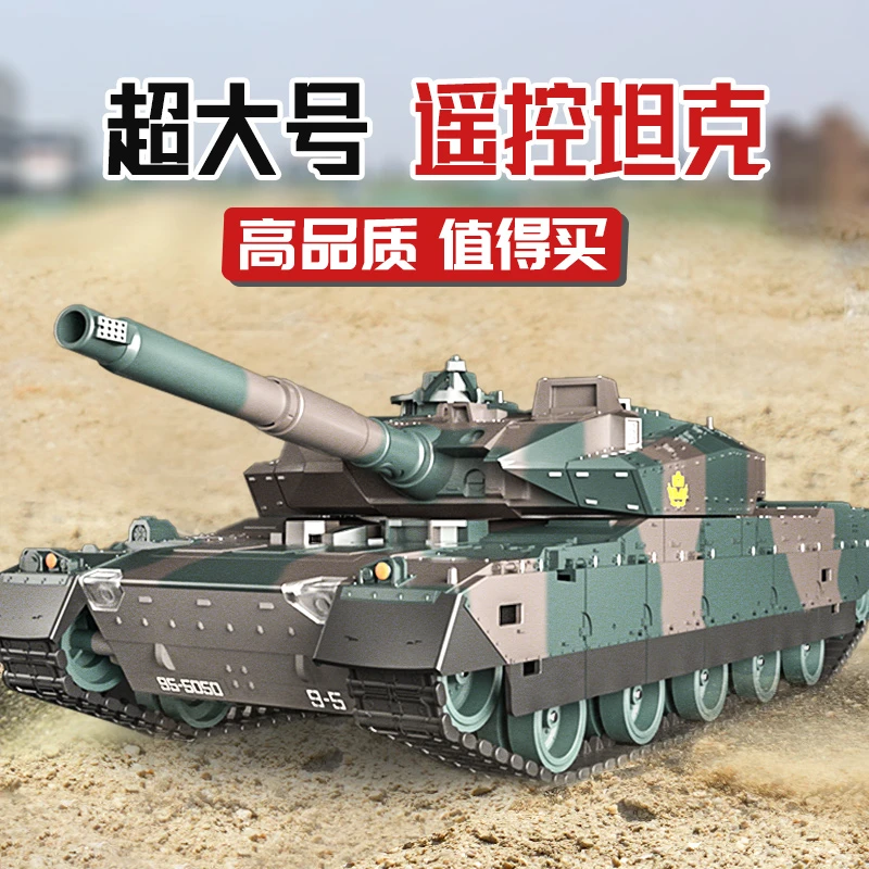 tongli/童励儿童遥控坦克玩具车遥控车超大号可开炮充电履带式车