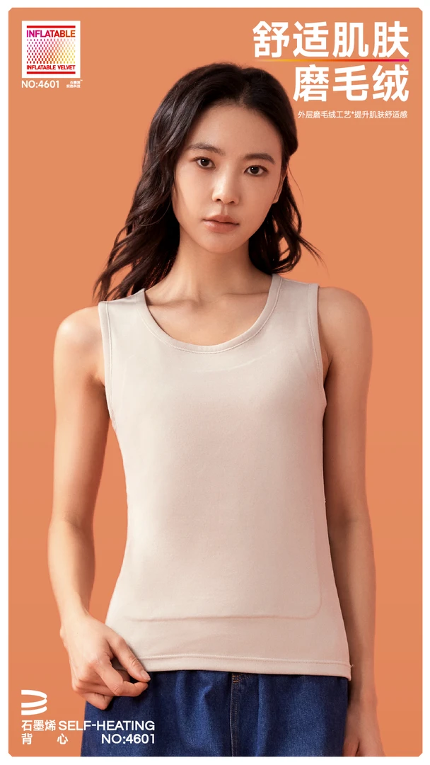 【赔米清货 需要去拍】石墨烯+绵羊毛全新炽热科技女士背心4601