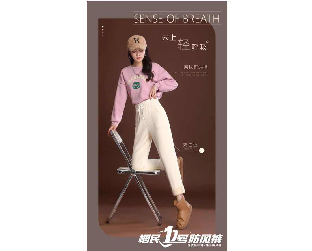 700克男女同款给老外的西伯利亚裤22038