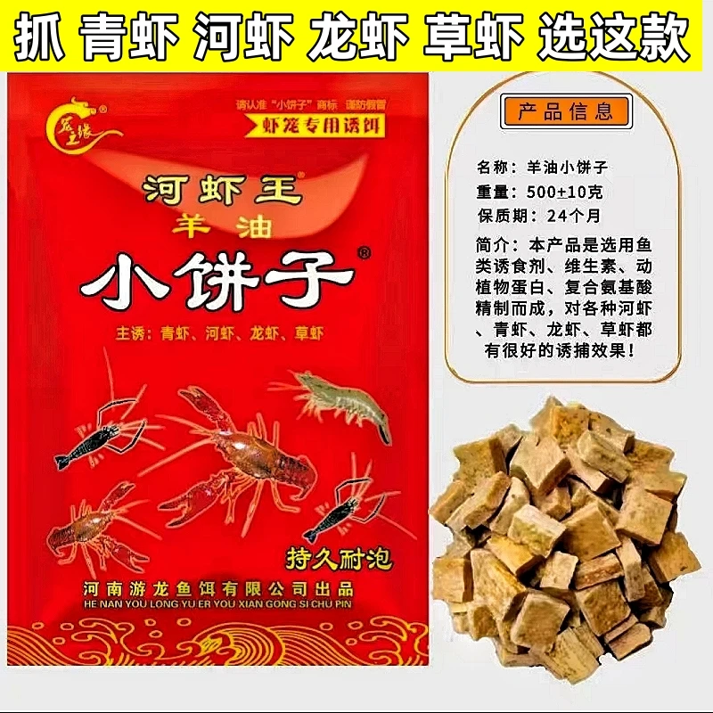 爆笼王河虾王羊油小饼子青虾草虾龙虾泥鳅黄鳝鱼生态鱼笼专用饵料