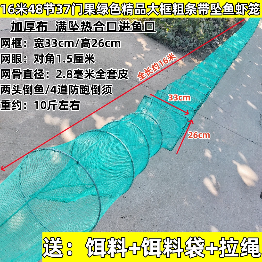 16米10斤48节37门果绿色海笼大框架铁坠甲鱼黑鱼生态鱼虾笼精品
