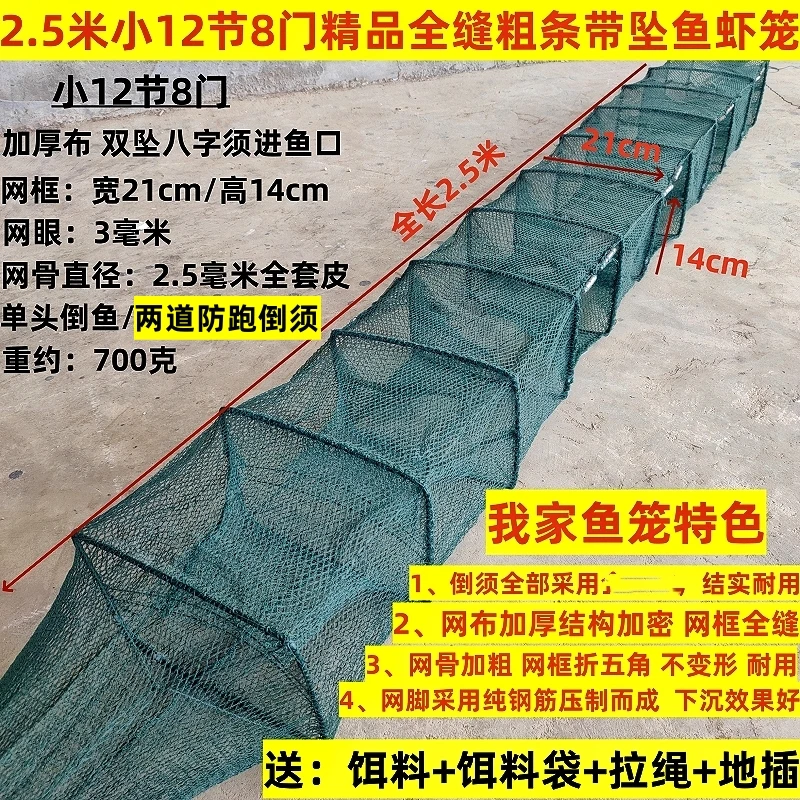 【2.5米小12节8门片须压膜须户外精品全缝小框带坠黄鳝鱼生态虾笼