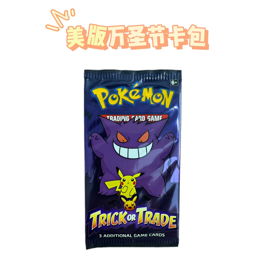 美版 万圣节卡包【代拆】