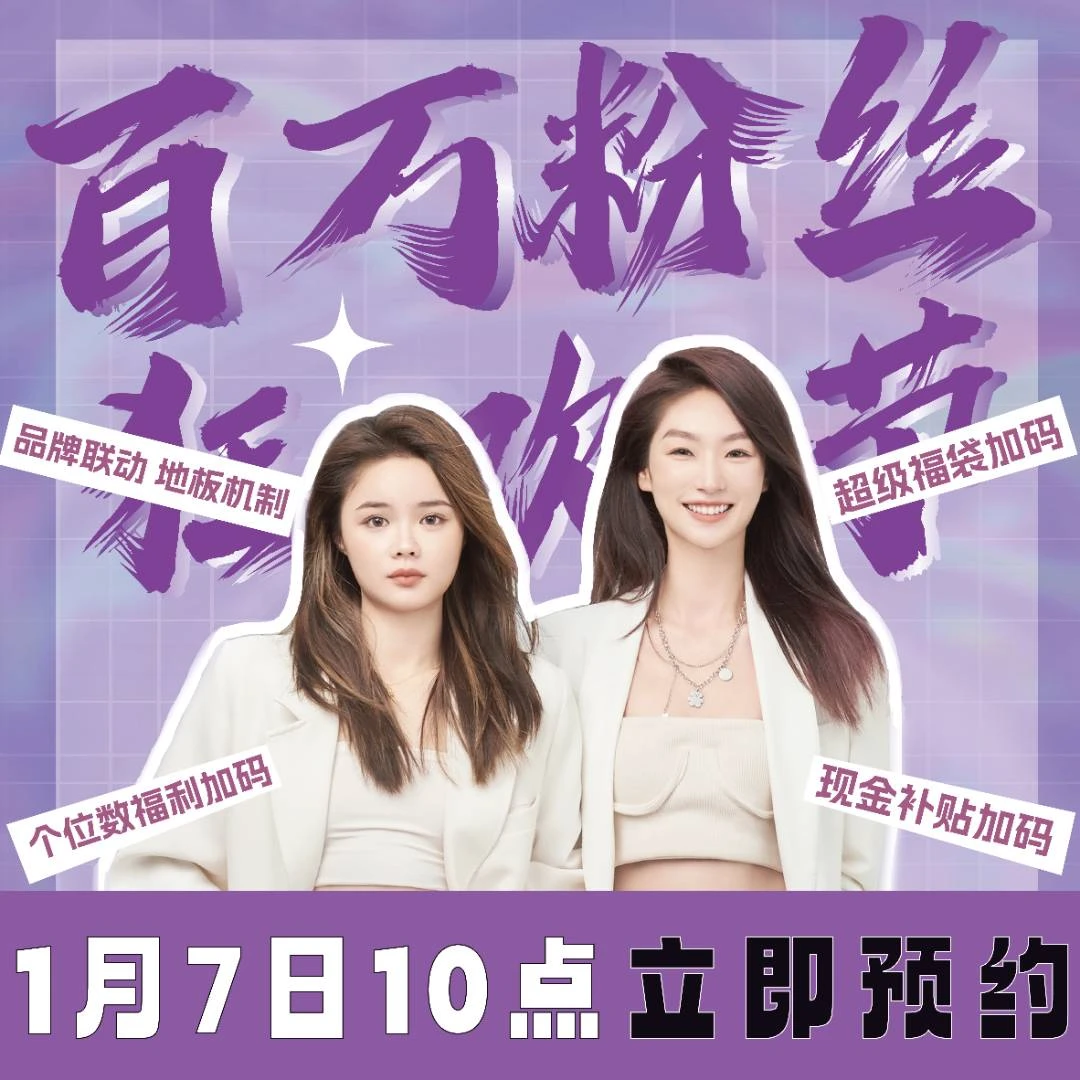 【预约1月7早10点百万回馈场！福利继续炸！】衣