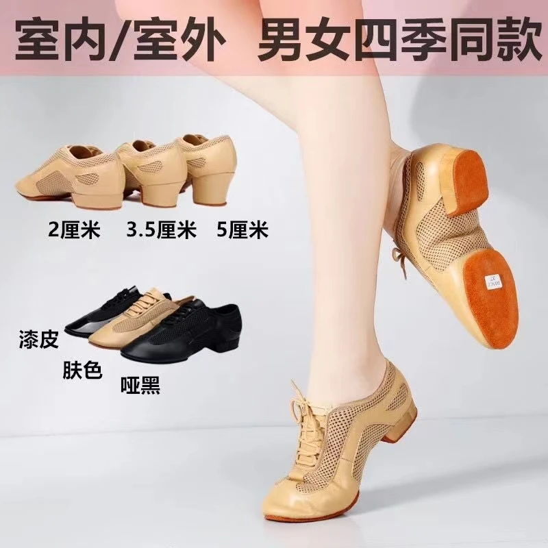 拉丁舞鞋成人女士教师鞋交谊舞水兵舞透气春夏跳舞鞋广场舞蹈鞋男