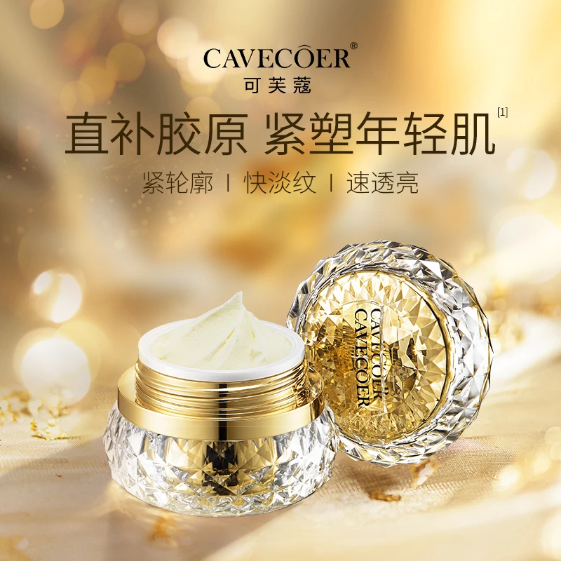 【冬雪推荐】多肽胶原御龄解纹面霜b