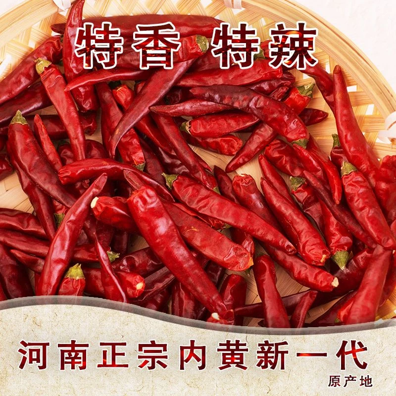 河南新一代干辣椒批发特辣辣椒面香辣三樱椒辣椒干100g-1000g包邮