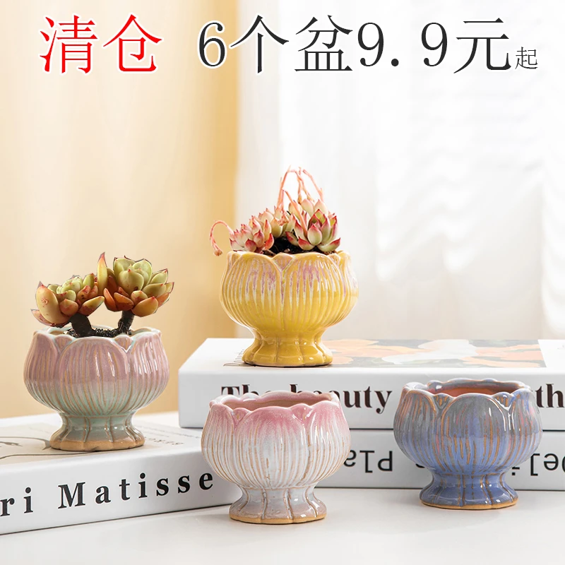 家用多肉花盆陶瓷大小号粗陶透气简约莲花肉肉植物盆厂家