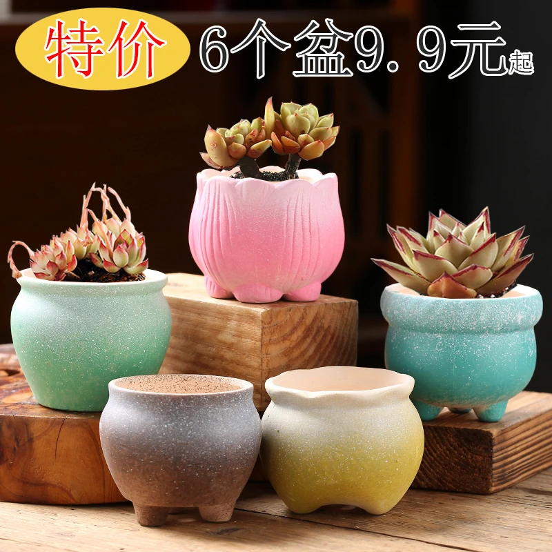 厂家多肉花盆陶瓷粗陶复古创意大小口径简约家用植物花盆