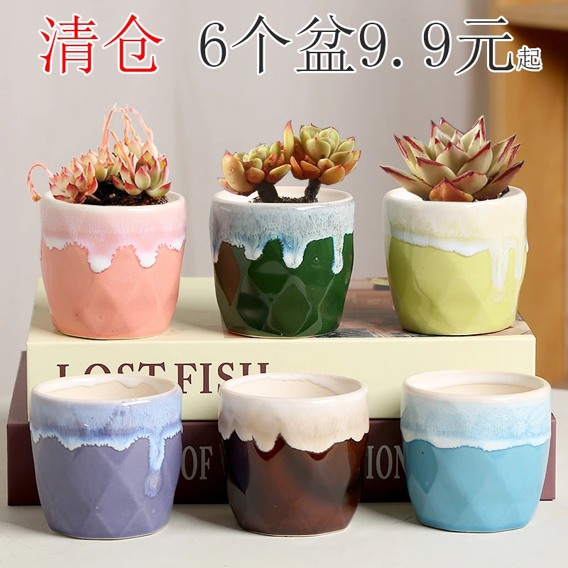 多肉花盆陶瓷家用大小号粗陶透气简约流釉肉肉植物盆厂家