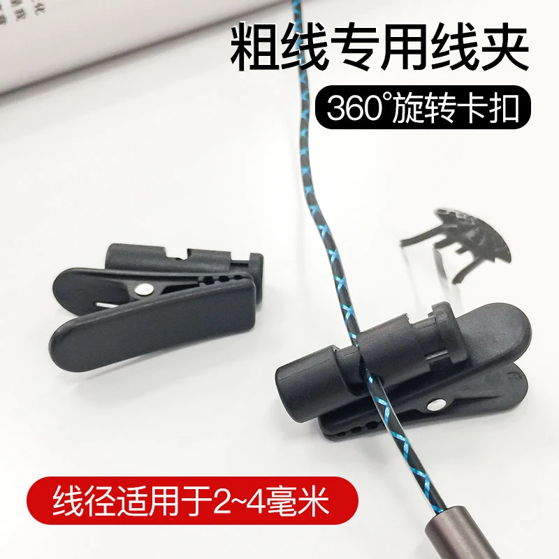 粗线编织线 大号耳机线夹子 麦克风对讲机扩音器线直播线固定防掉