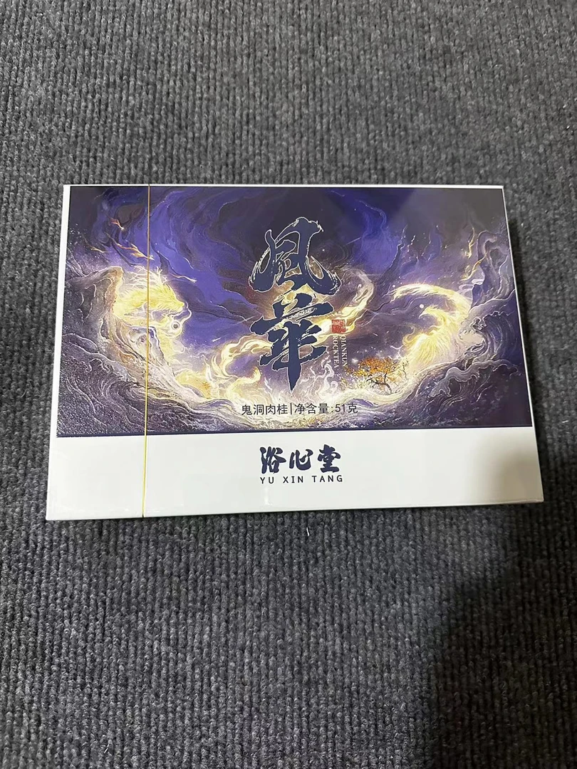 岩茶浴心堂  风华 鬼洞肉桂