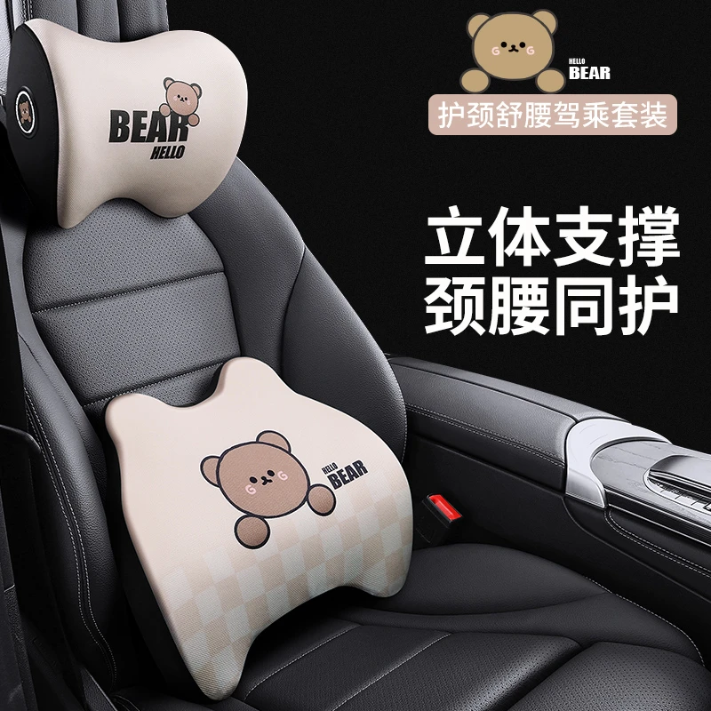 卡通汽车头枕护颈枕柔软车载靠枕车内座椅腰靠可爱记忆棉车载好物
