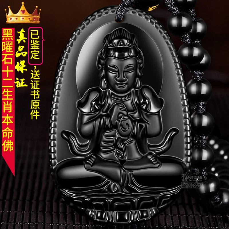黑曜石十二生肖本命佛吊坠项链守护神观音文殊菩萨普贤大日饰品